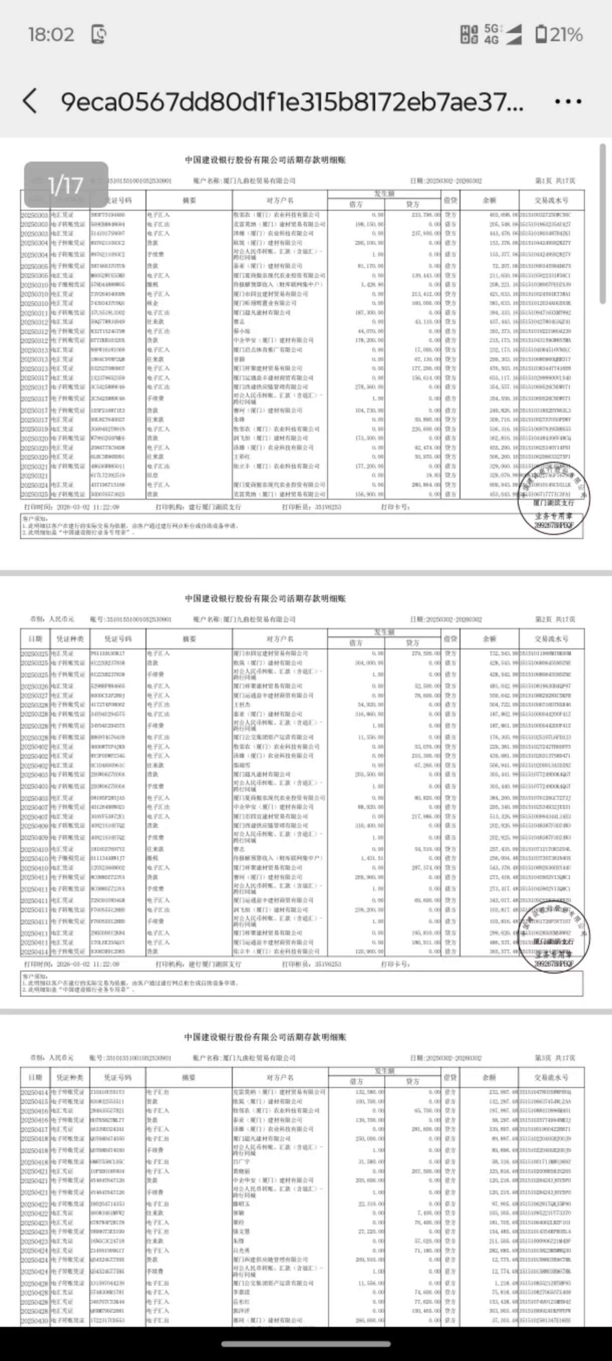 邯郸个人流水制作：李姐的贷款困局与破解