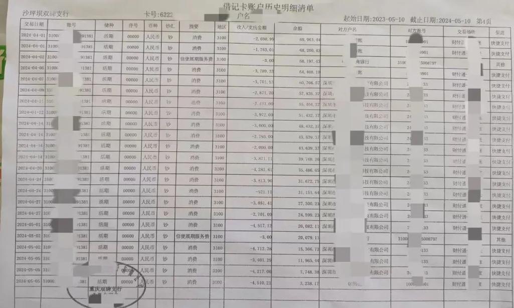 邯郸办理银行流水全攻略：从入门到精通的实战指南