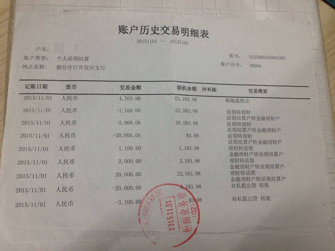 邯郸企业流水办理不再难！老司机教你3步搞定银行审批