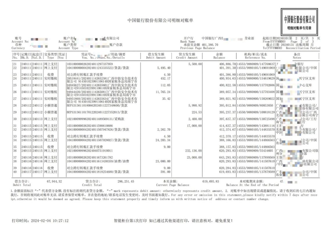 邯郸制作个人流水的压箱底技巧：银行审核严查下的合规操作指南