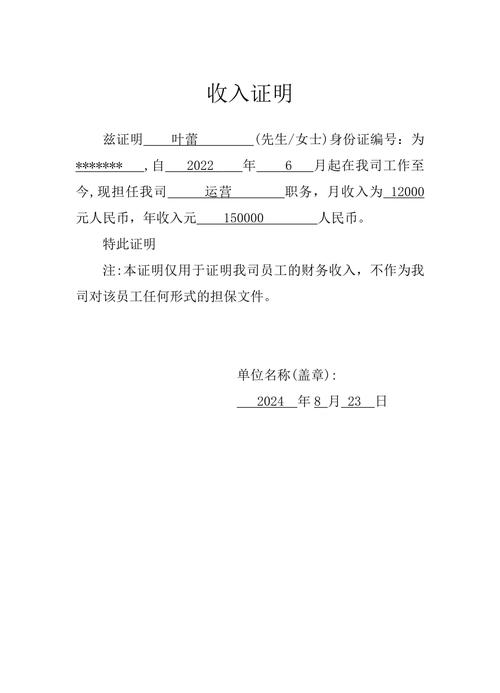 邯郸代开收入证明的避坑指南：从被拒到一次通过的关键细节