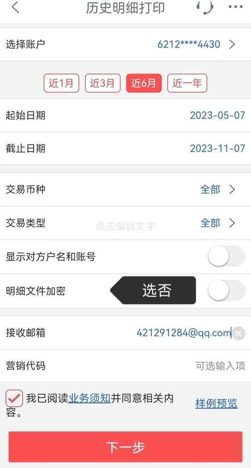 邯郸银行流水代办：小白必看的避坑指南