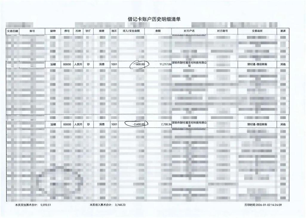 邯郸代开银行流水：你必须知道的真相