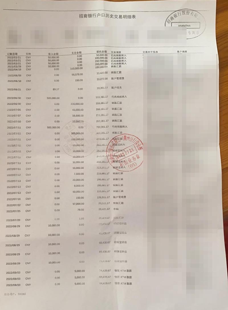 邯郸办理银行流水：李总的困惑与解决之道