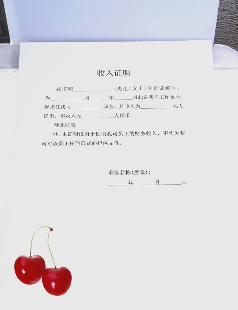 邯郸代开收入证明的正确姿势：张会计的突围战